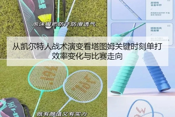 cong-kai-er-te-ren-zhan-shu-yan-bian-kan-ta-tu-mu-guan-jian-shi-ke-dan-da-xiao-lv-bian-hua-yu-bi-sai-zou-xiang-3-799.jpg